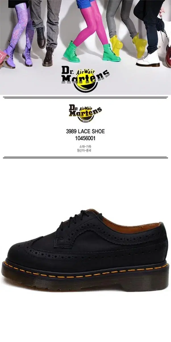 닥터마틴 BROGUE SHOE 59 240(UK5) 5홀